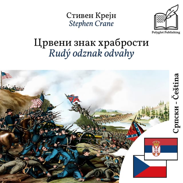 Rudý odznak odvahy