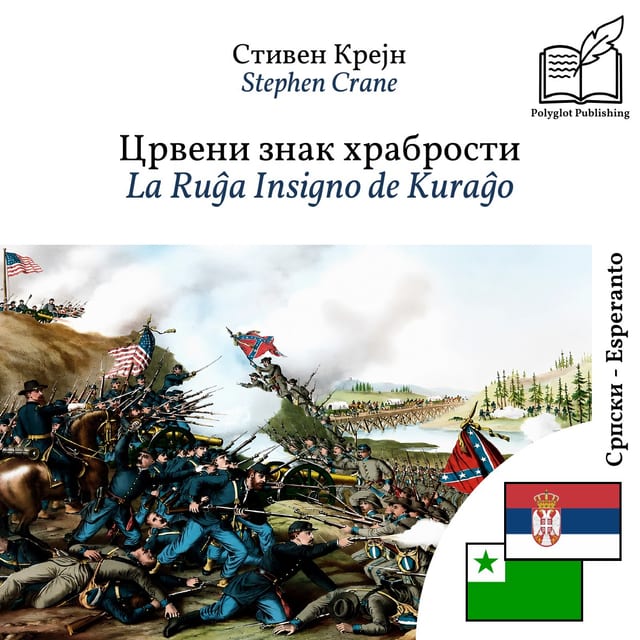 La Ruĝa Insigno de Kuraĝo