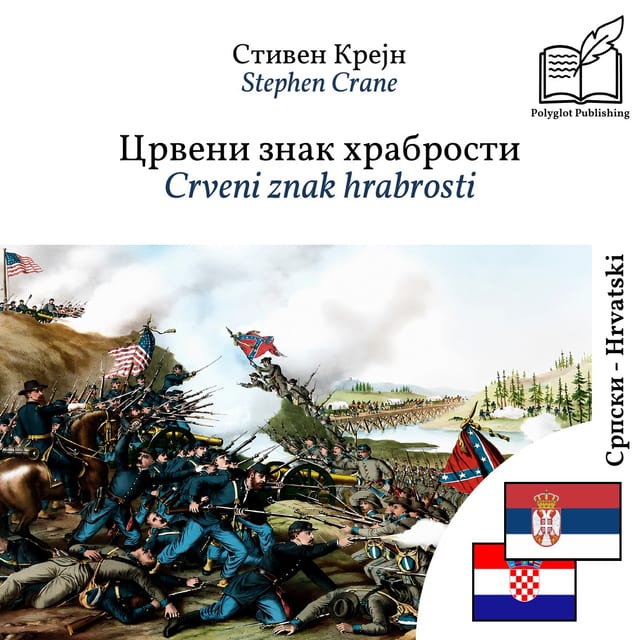 Crveni znak hrabrosti