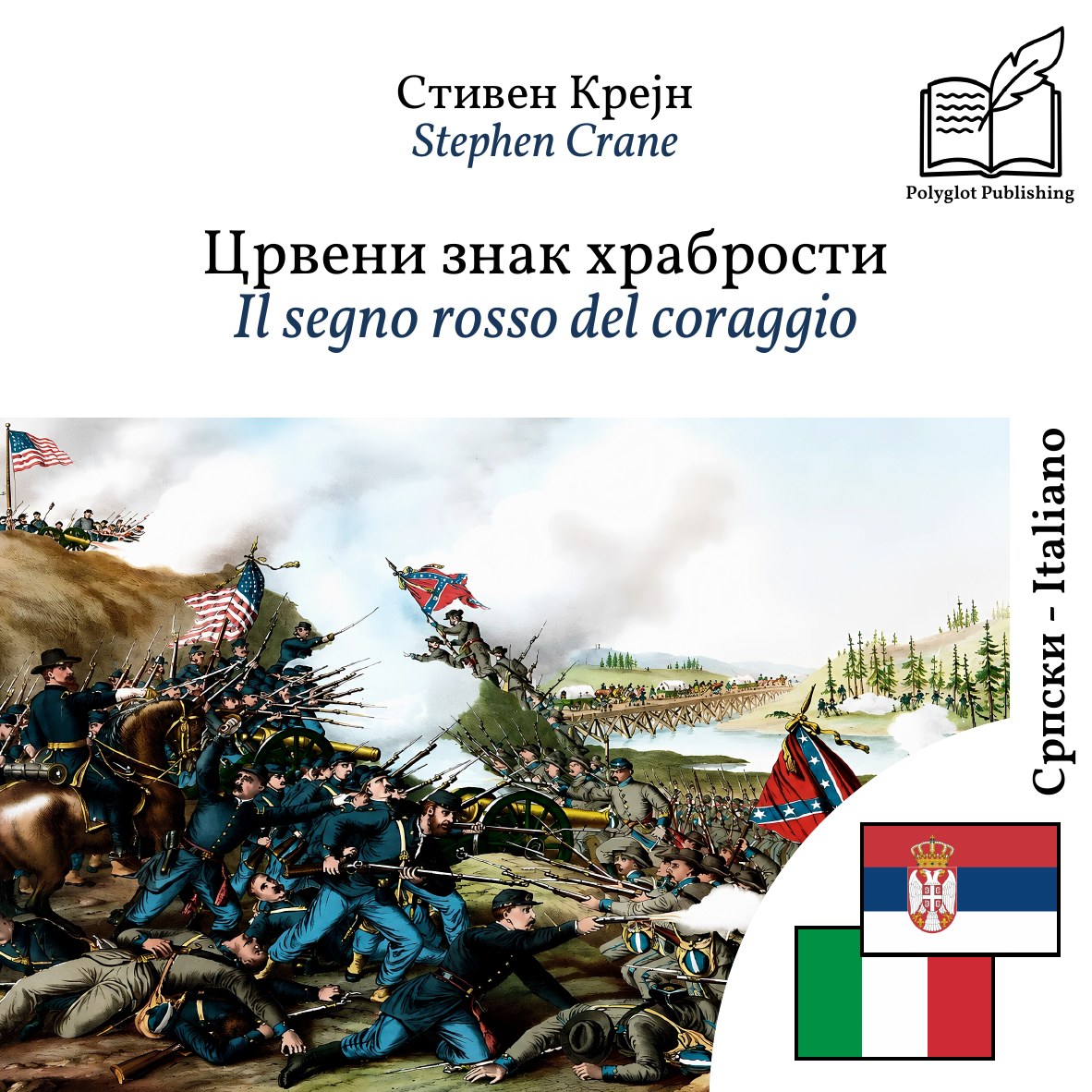 Il segno rosso del coraggio