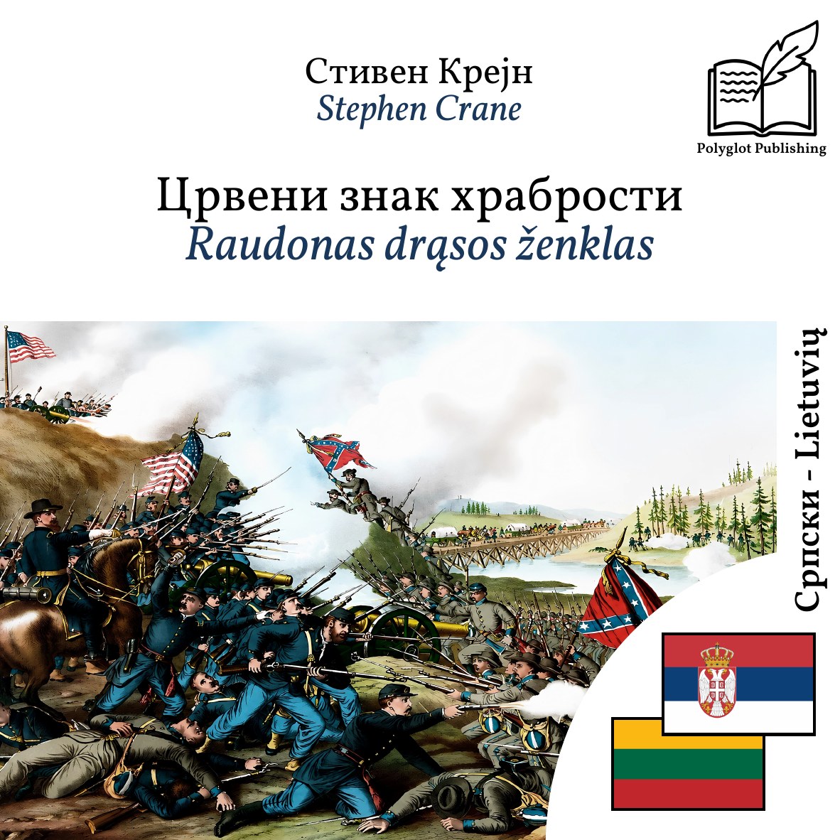 Raudonas drąsos ženklas