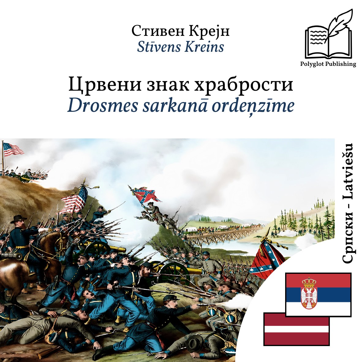 Drosmes sarkanā ordeņzīme