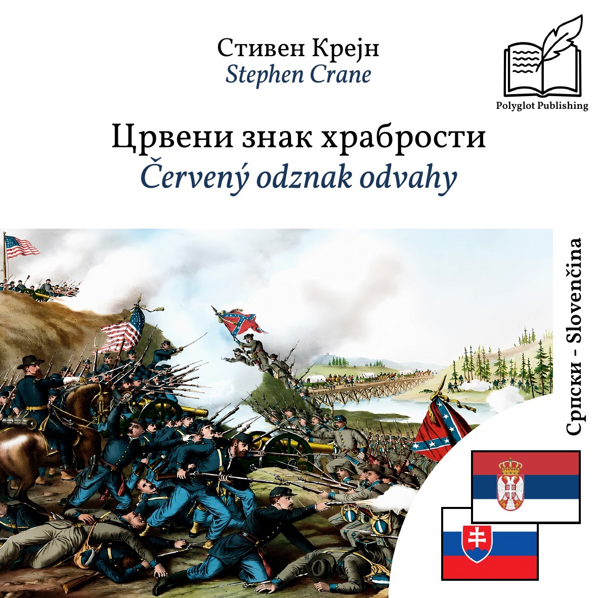 Červený odznak odvahy