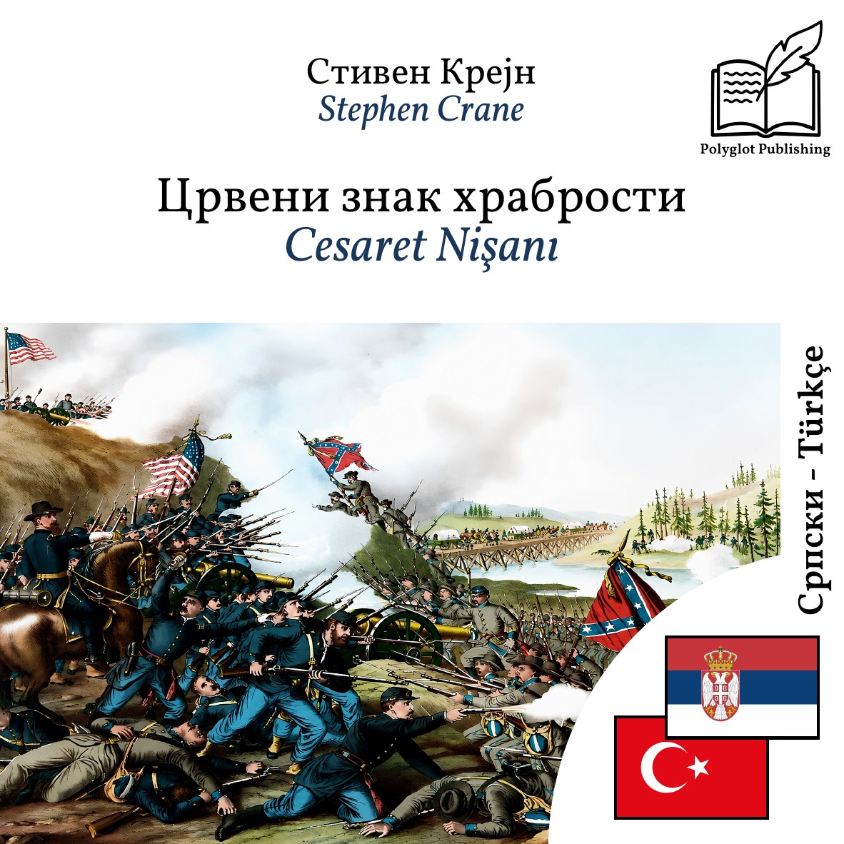 Cesaret Nişanı
