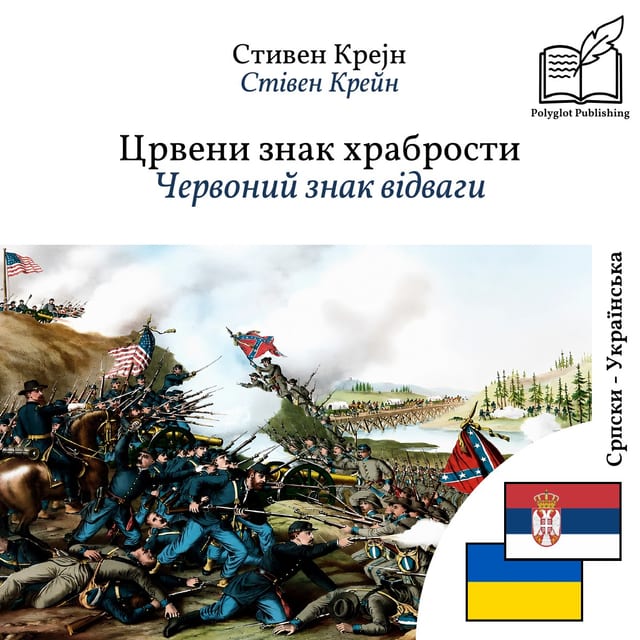 Червоний знак відваги