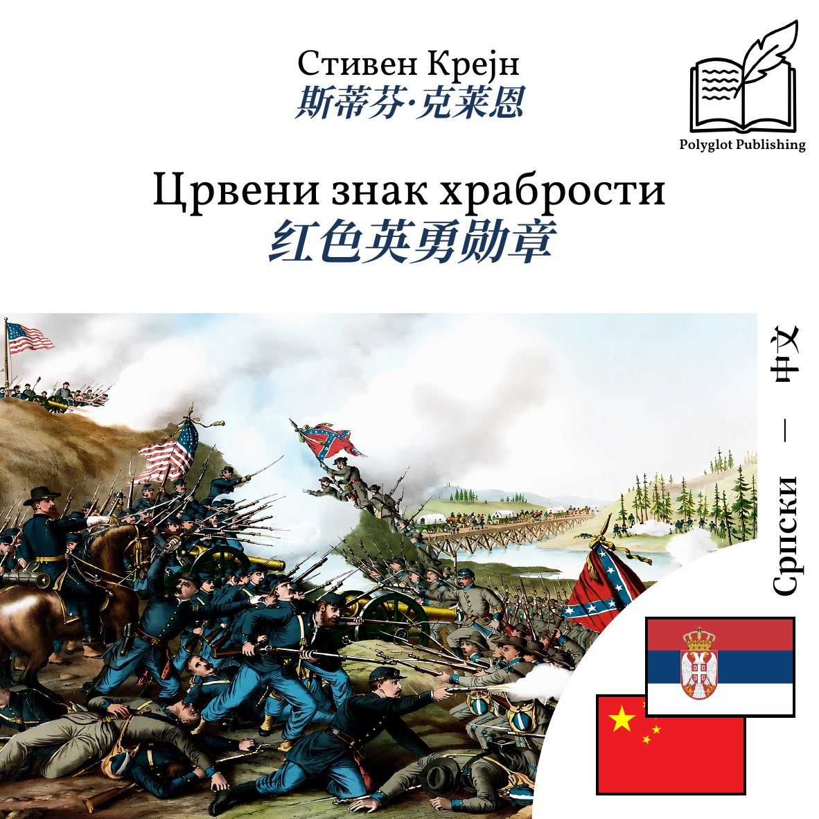 红色英勇勋章