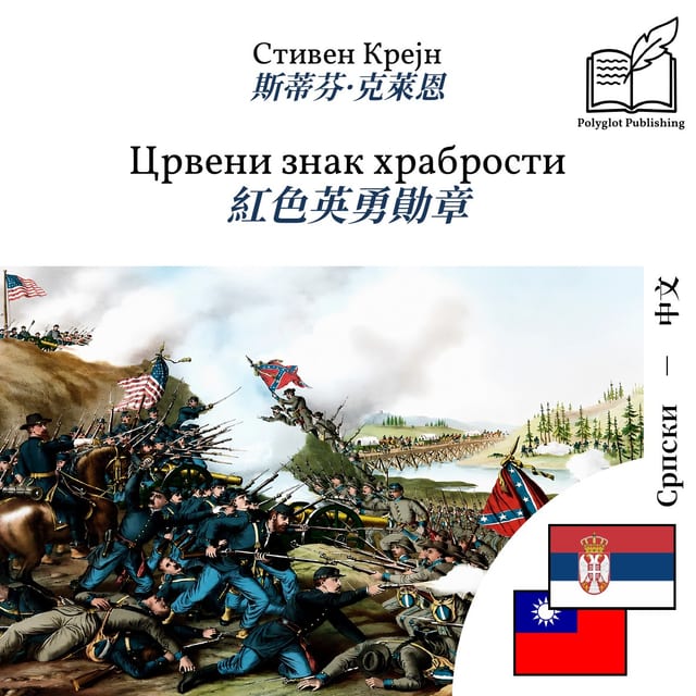 紅色英勇勛章