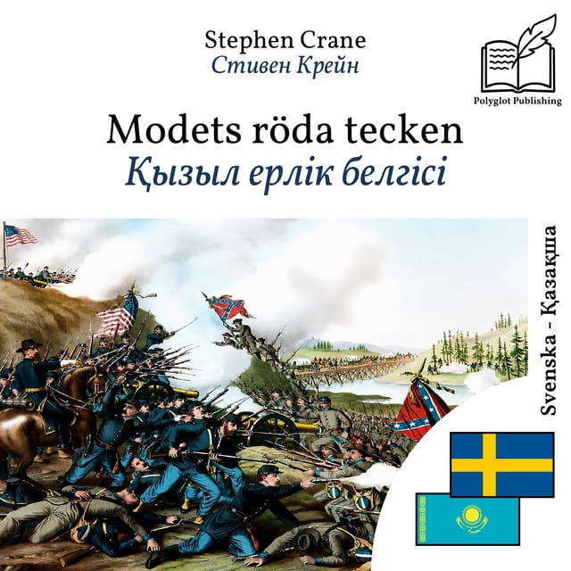 Қызыл ерлік белгісі