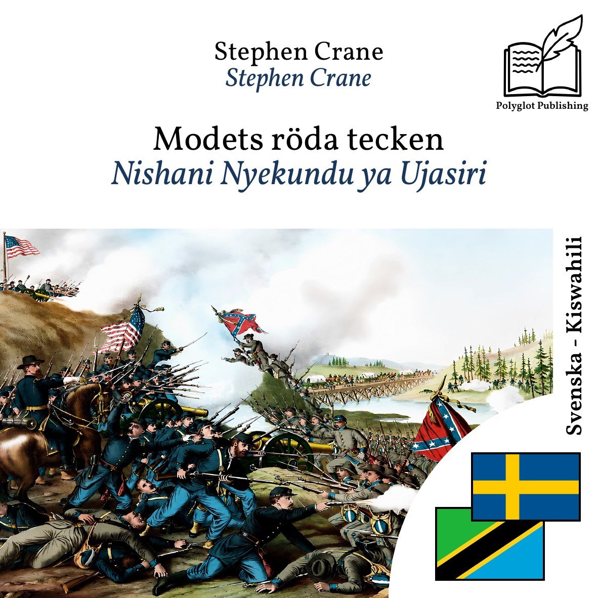 Nishani Nyekundu ya Ujasiri