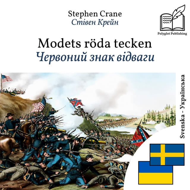 Червоний знак відваги