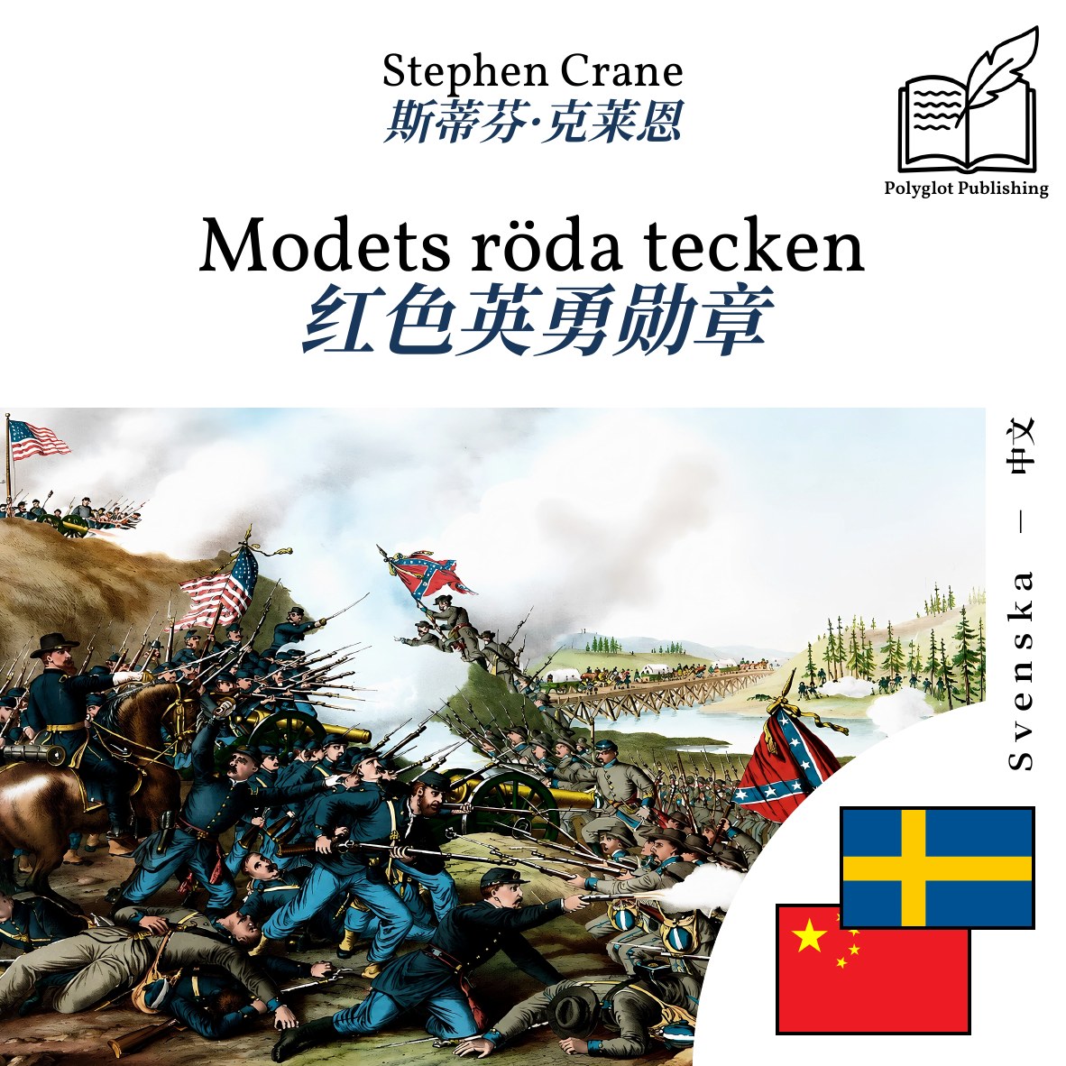 红色英勇勋章