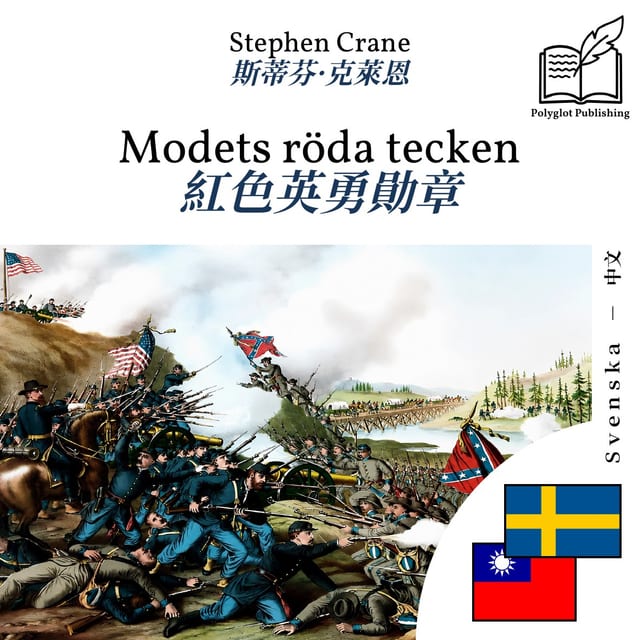 紅色英勇勛章