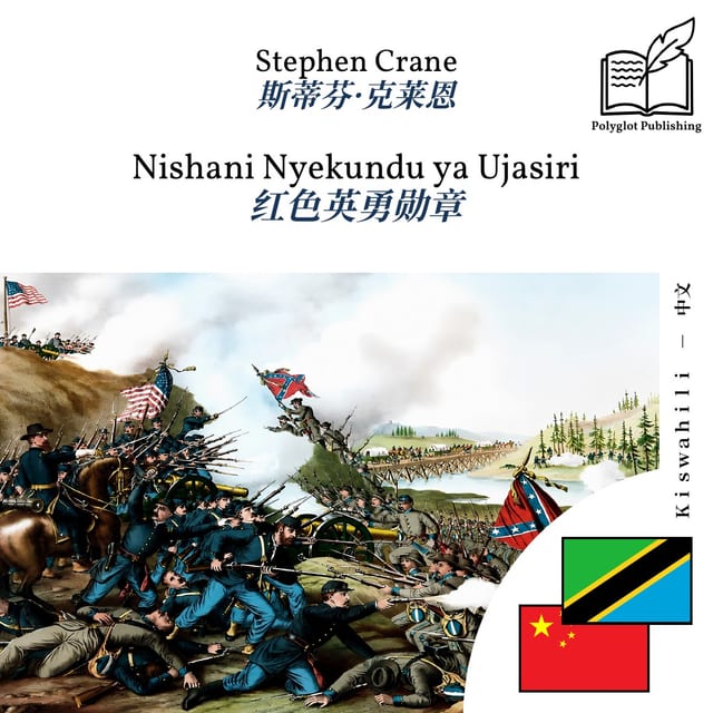 红色英勇勋章