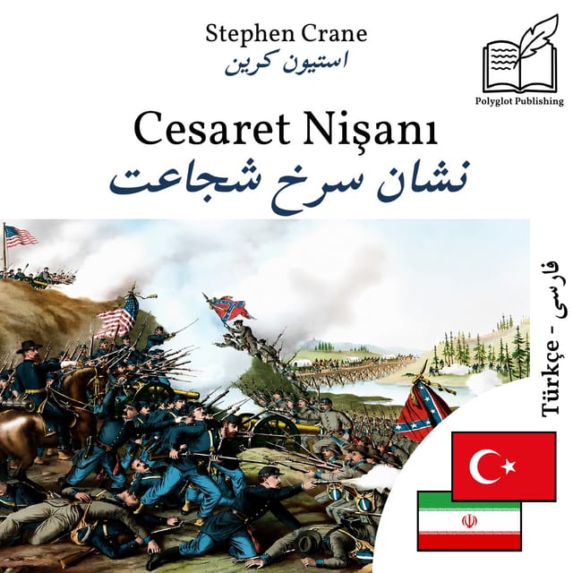 نشان سرخ شجاعت