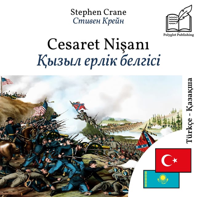 Қызыл ерлік белгісі