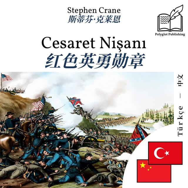 红色英勇勋章