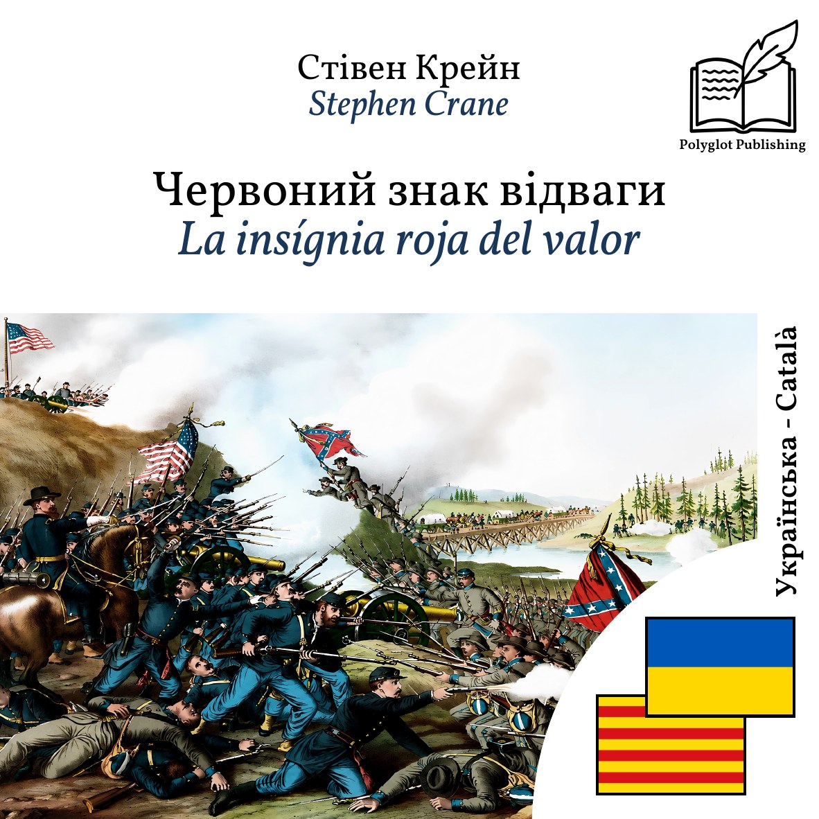 La insígnia roja del valor