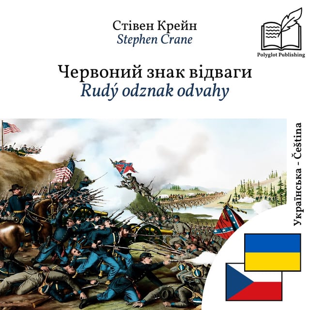 Rudý odznak odvahy