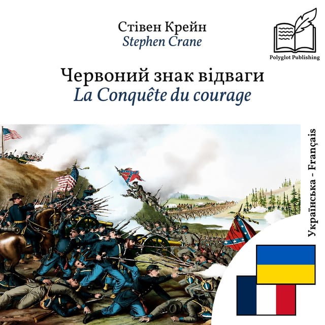 La Conquête du courage
