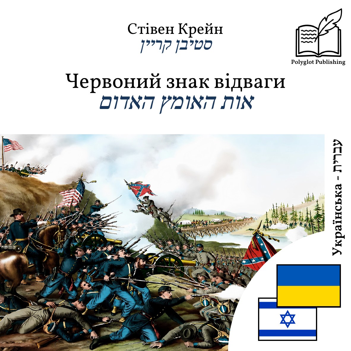 אות האומץ האדום