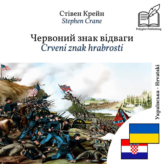 Crveni znak hrabrosti