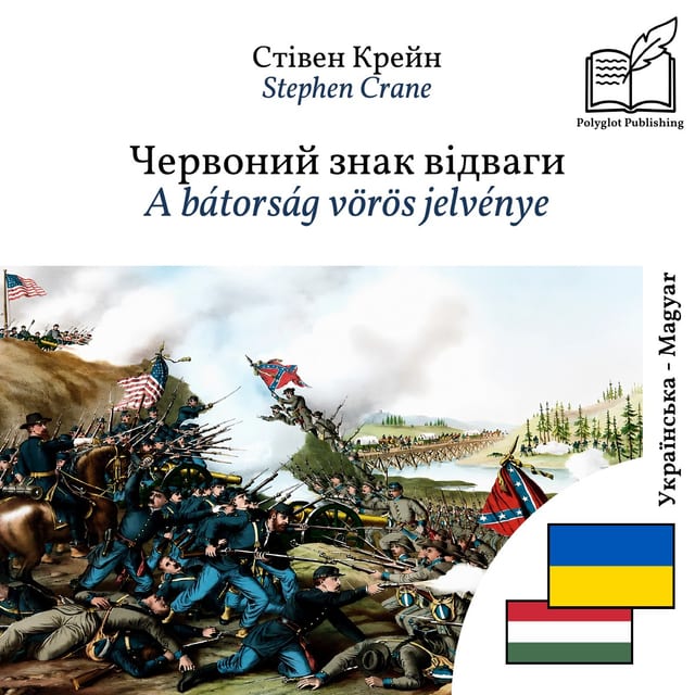 A bátorság vörös jelvénye