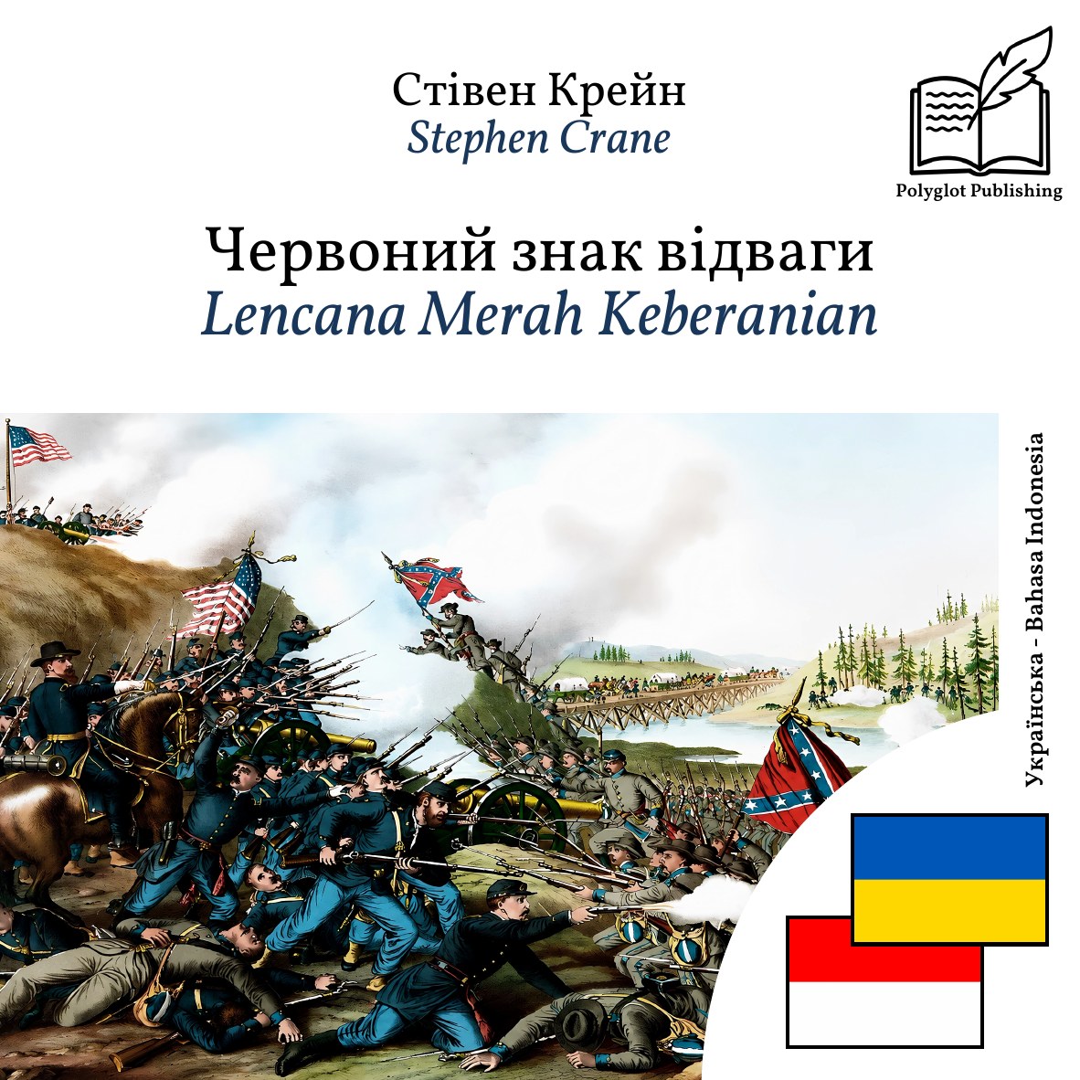 Lencana Merah Keberanian