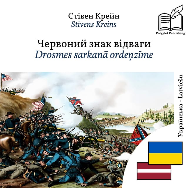 Drosmes sarkanā ordeņzīme