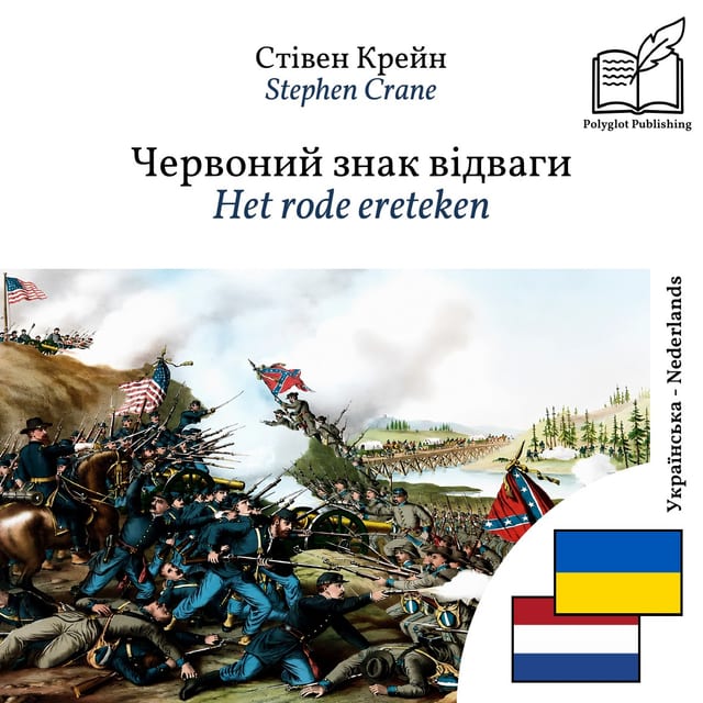 Het rode ereteken