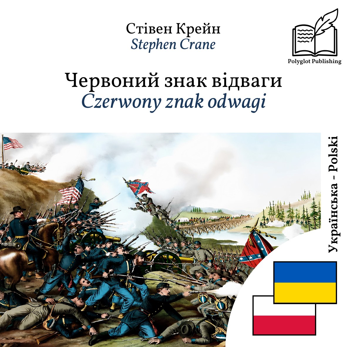 Czerwony znak odwagi