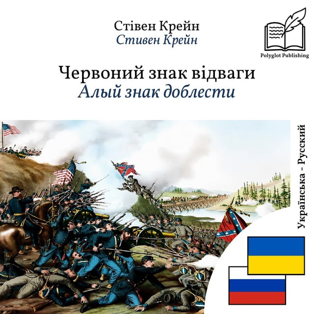 Алый знак доблести