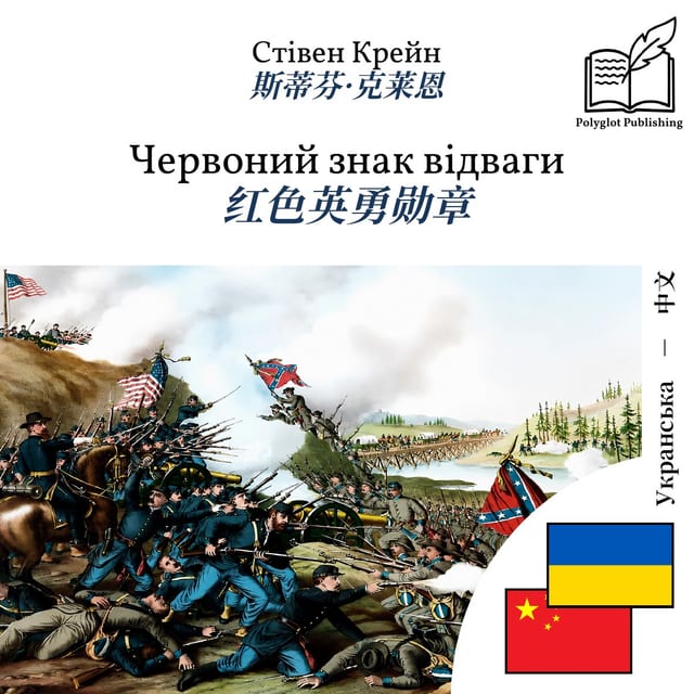 红色英勇勋章