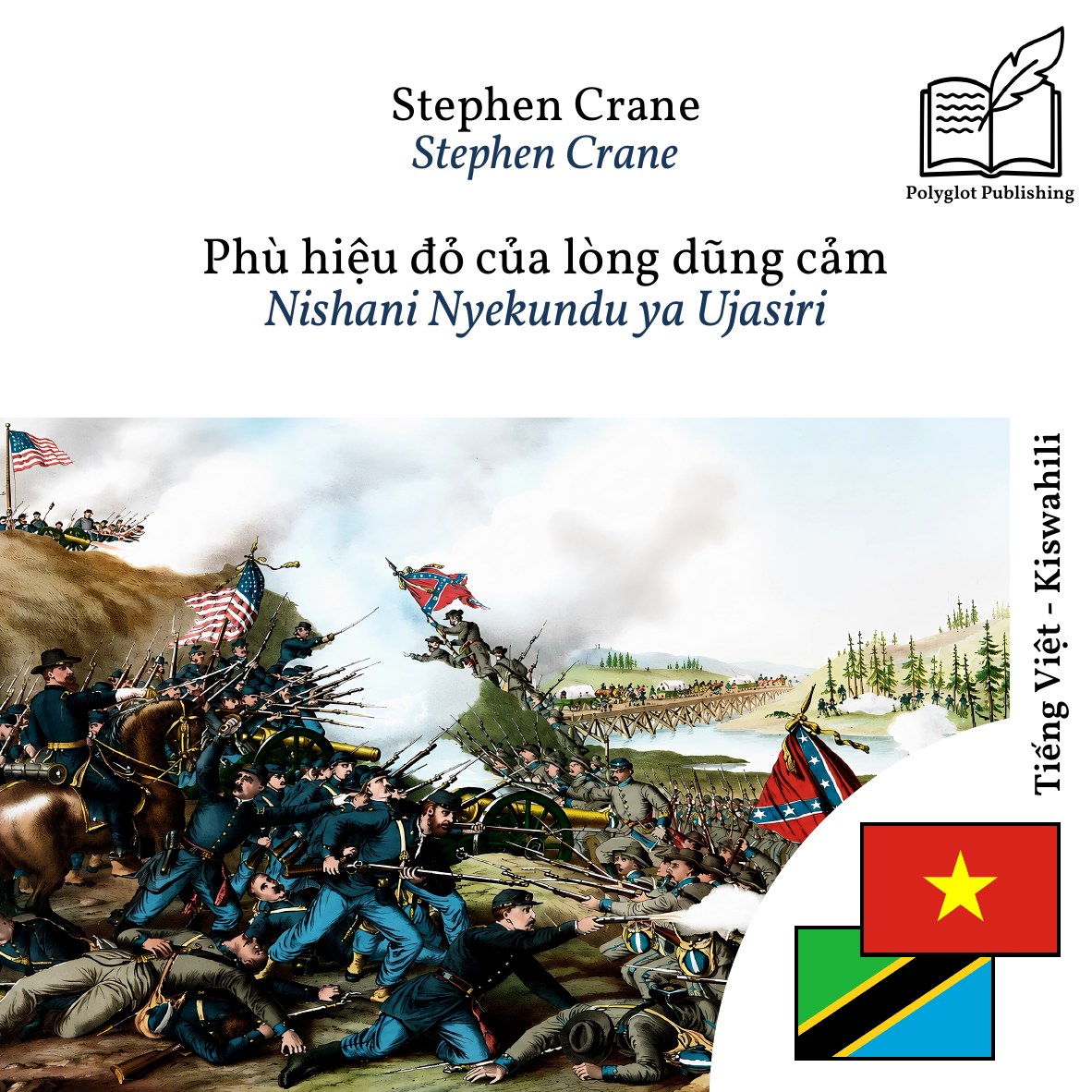 Nishani Nyekundu ya Ujasiri