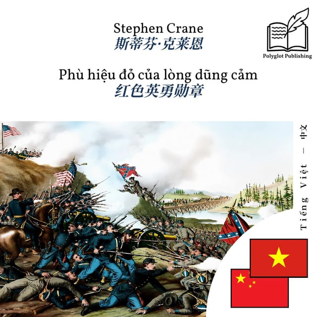 红色英勇勋章