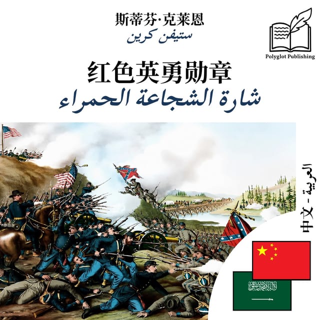 شارة الشجاعة الحمراء