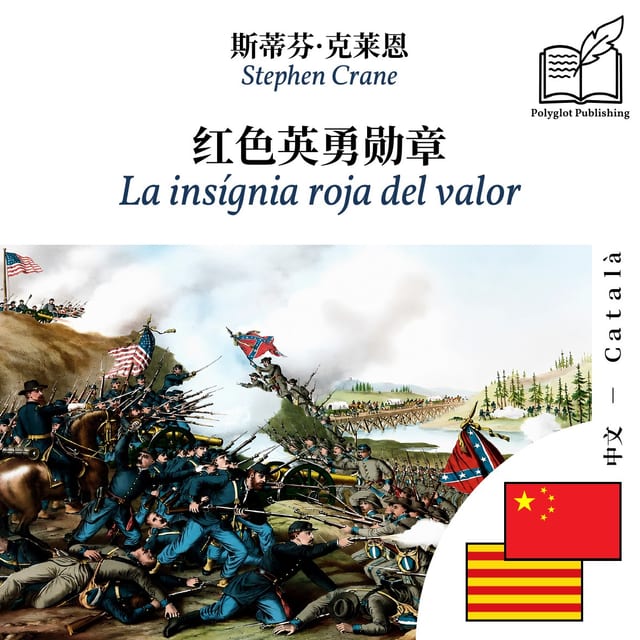 La insígnia roja del valor