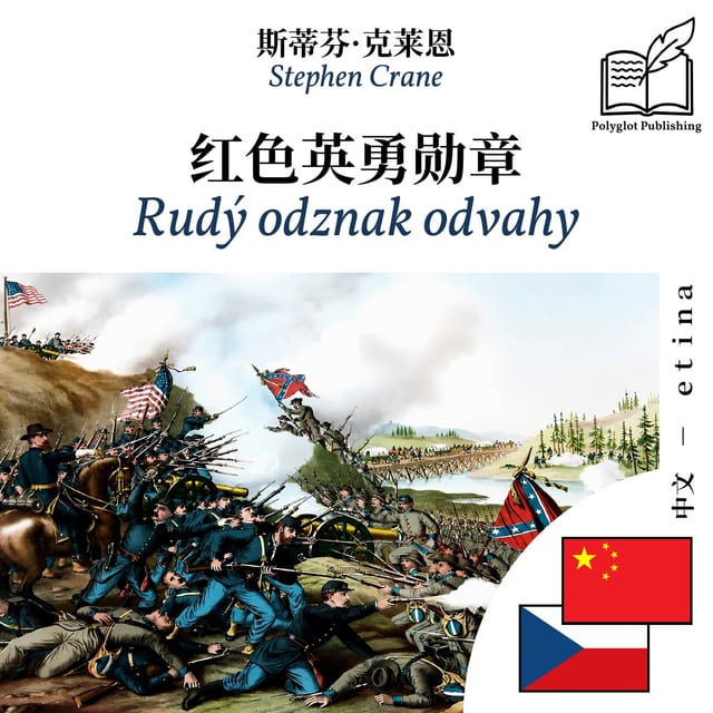 Rudý odznak odvahy