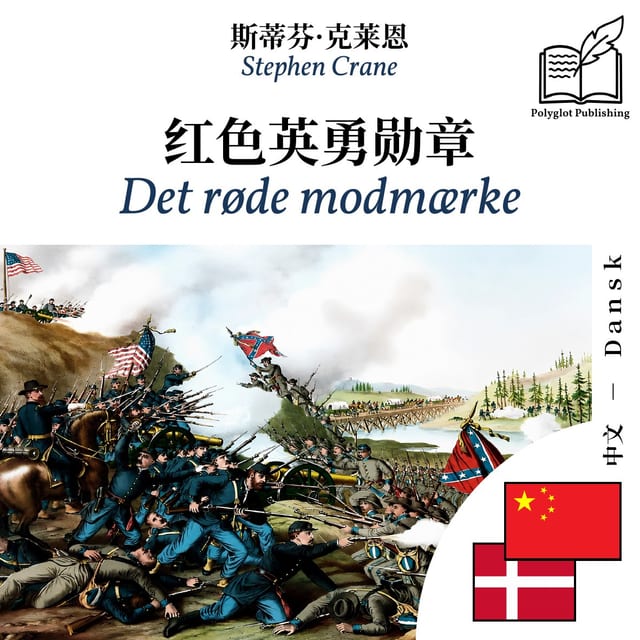 Det røde modmærke