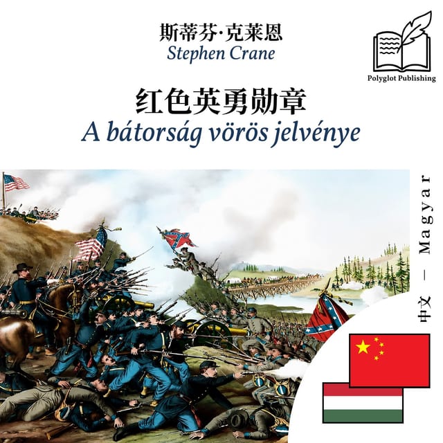 A bátorság vörös jelvénye