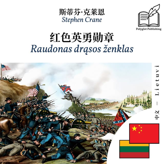 Raudonas drąsos ženklas
