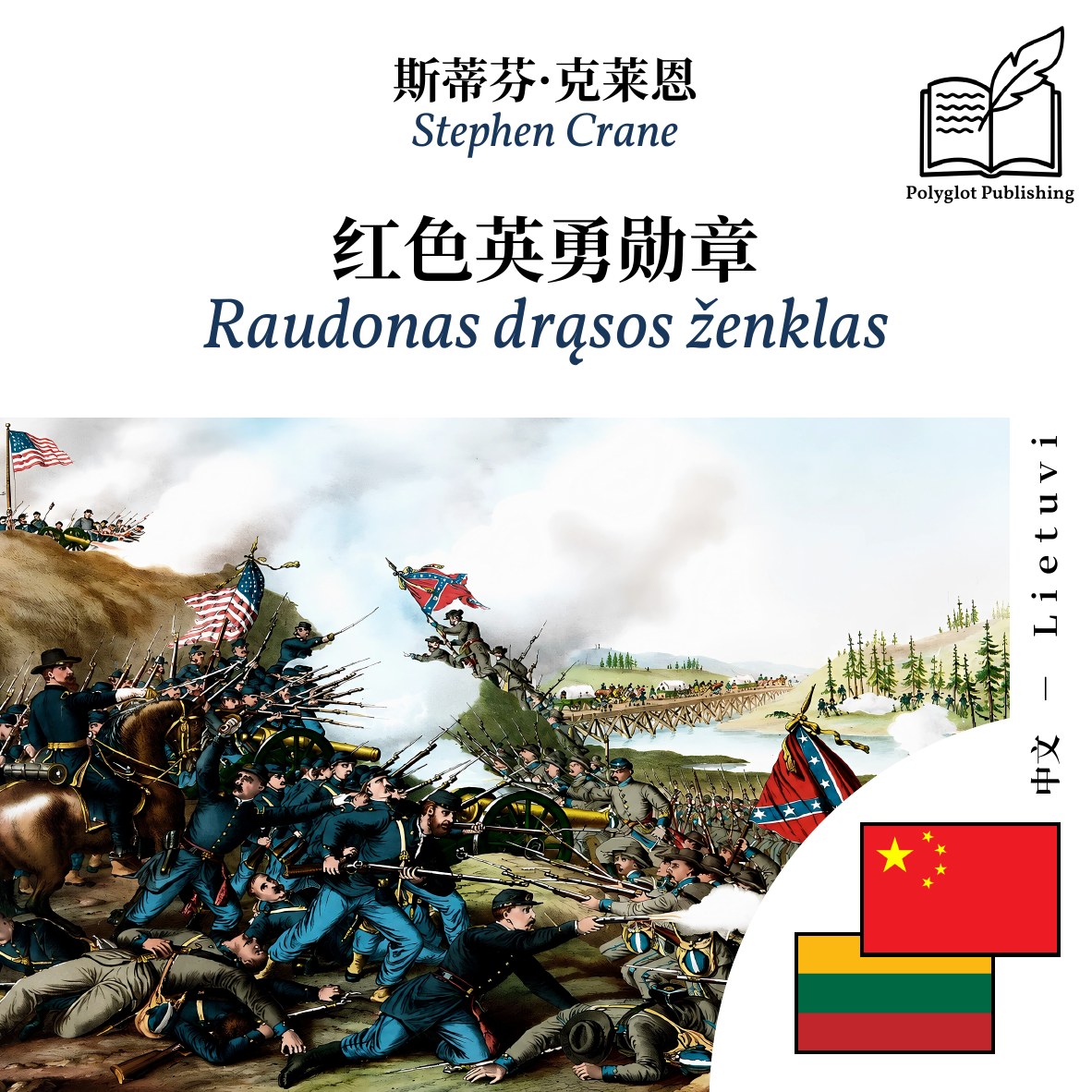 Raudonas drąsos ženklas