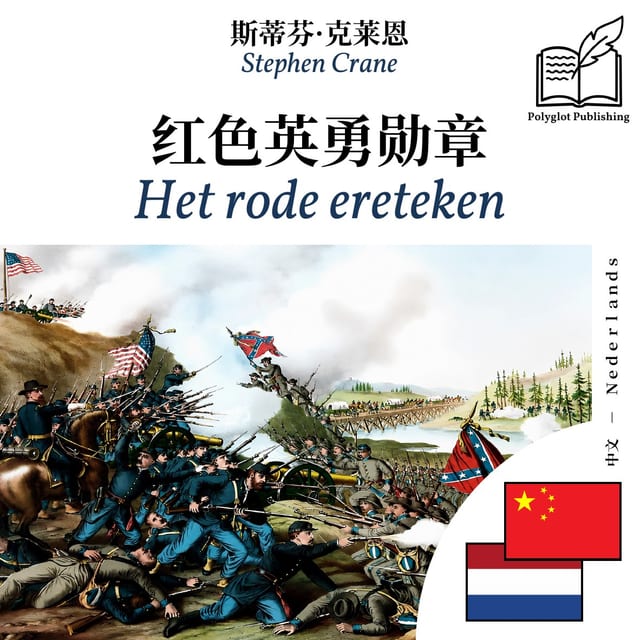 Het rode ereteken