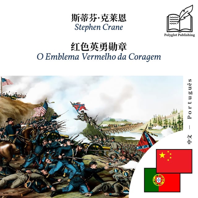 O Emblema Vermelho da Coragem
