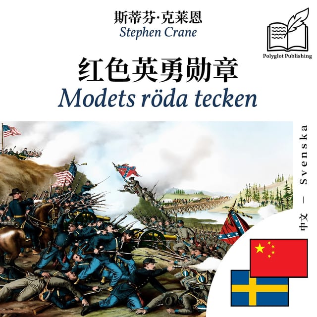 Modets röda tecken