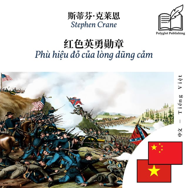 Phù hiệu đỏ của lòng dũng cảm
