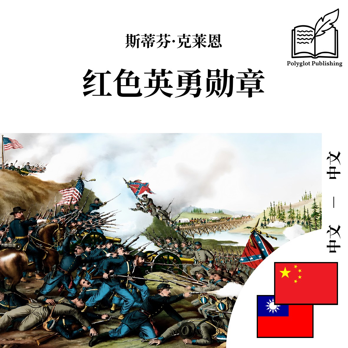 紅色英勇勛章