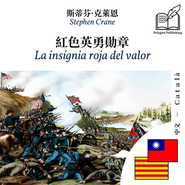La insígnia roja del valor