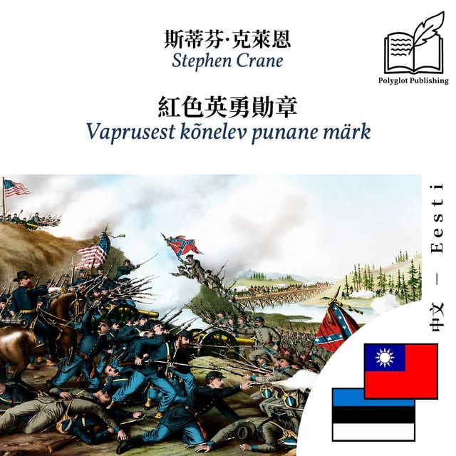Vaprusest kõnelev punane märk
