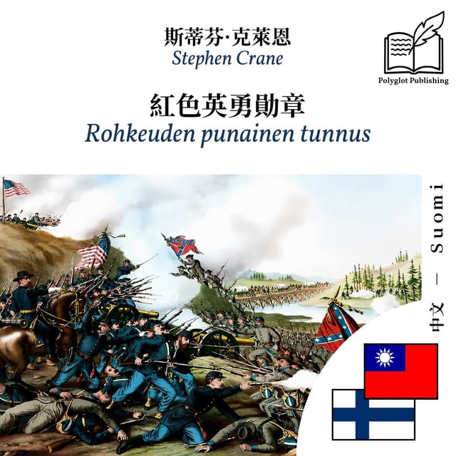 Rohkeuden punainen tunnus