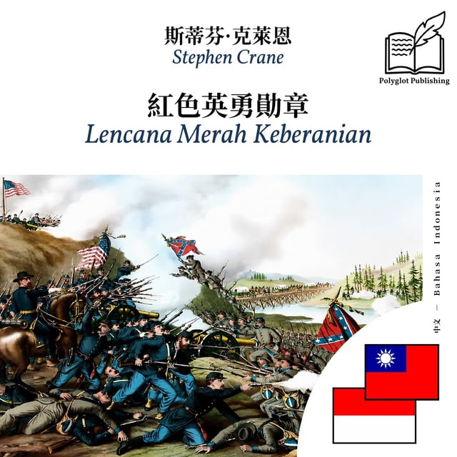Lencana Merah Keberanian